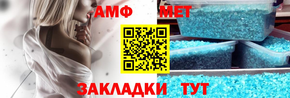 Амфетамин 97% Пугачёв