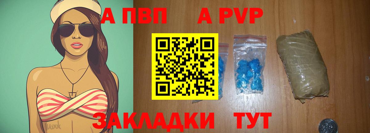Пугачёв  A PVP кристаллы  Вход с VPN  Alfa_PVP крисы CK  Alpha PVP крисы CK 