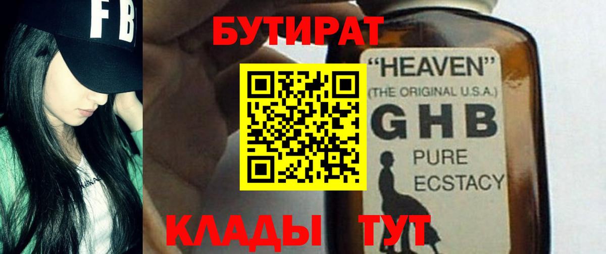 Бутират оксана Пугачёв