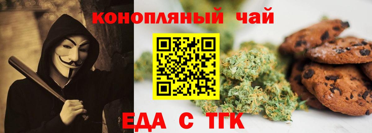 Cannafood марихуана  Вход с VPN  Пугачёв 
