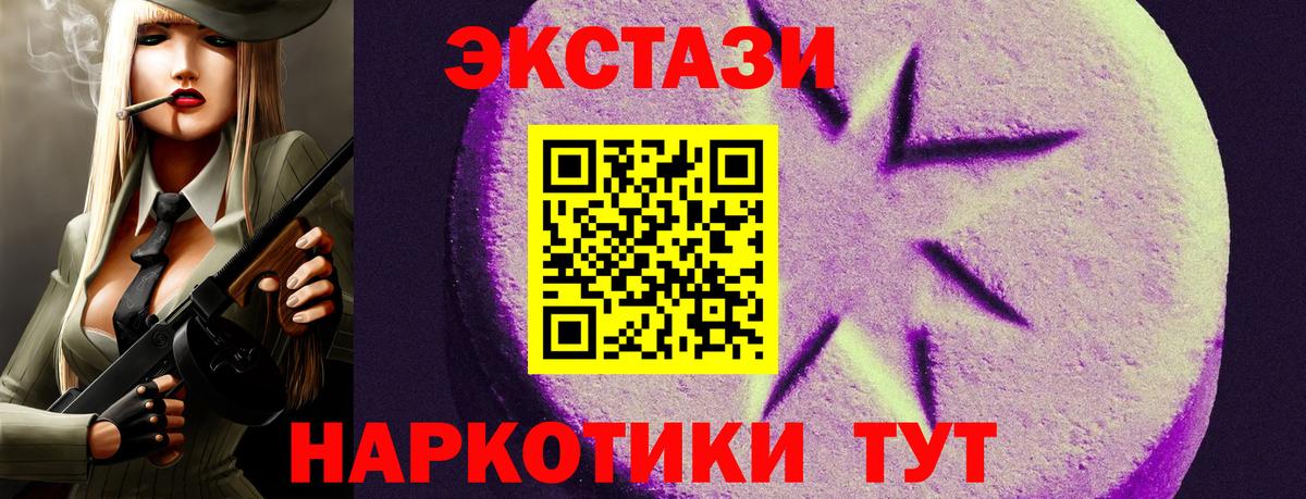 ЭКСТАЗИ  KRAKEN рабочий сайт  Вход с VPN  Пугачёв  Экстази MDMA 