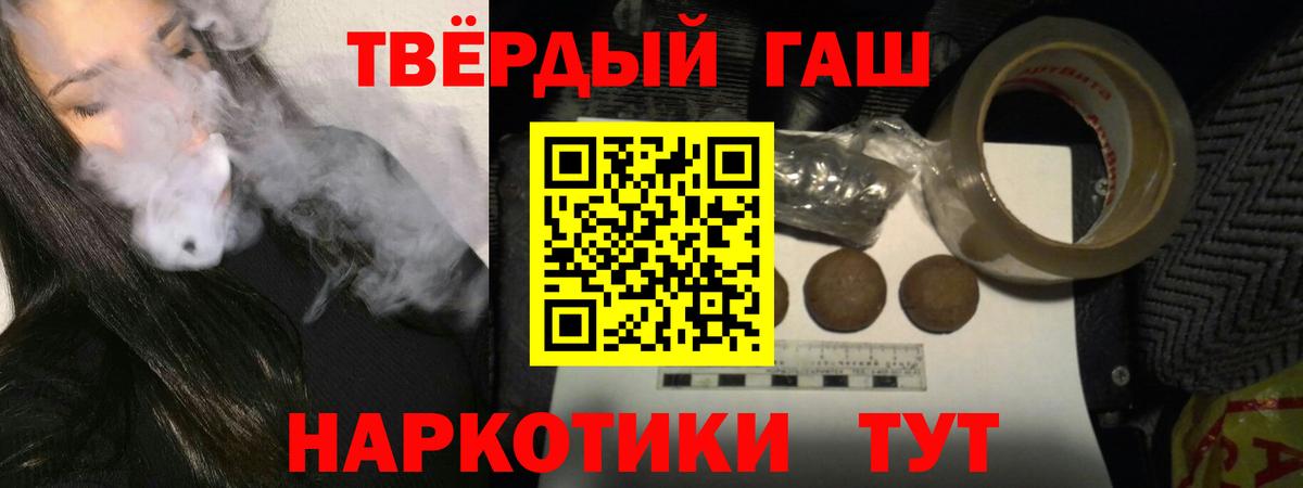 Гашиш VHQ  ГАШ Cannabis  ГАШИШ  Пугачёв  Вход с VPN 