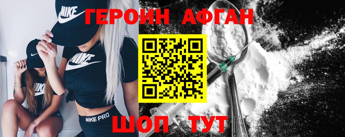 Пугачёв  Героин  Вход с VPN  Героин герыч 