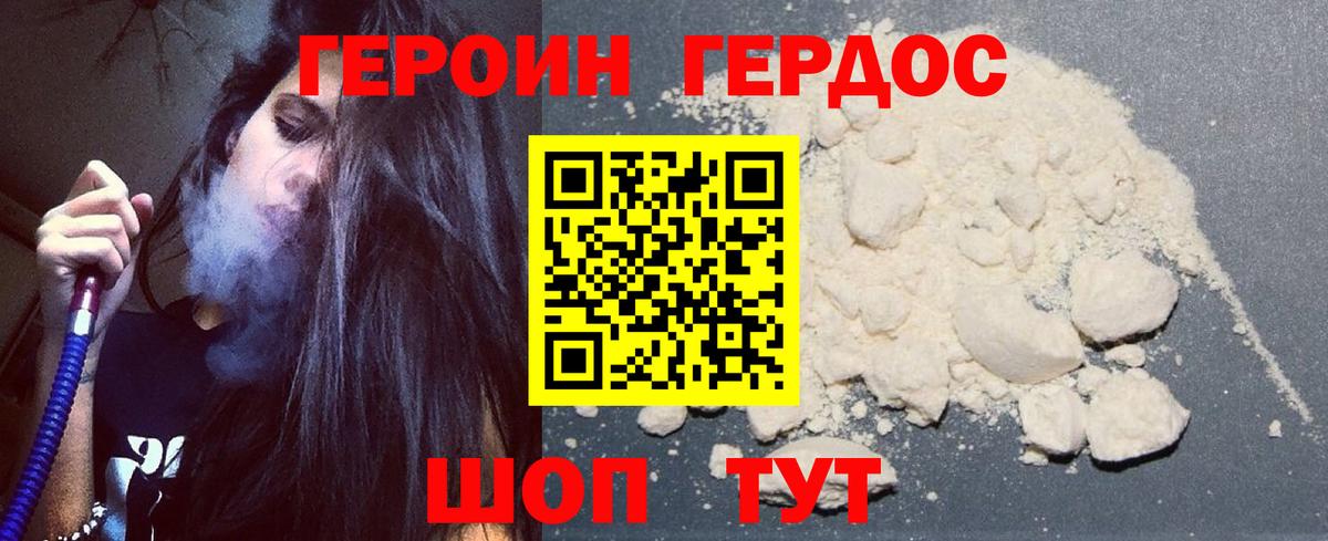 ГЕРОИН афганец Пугачёв