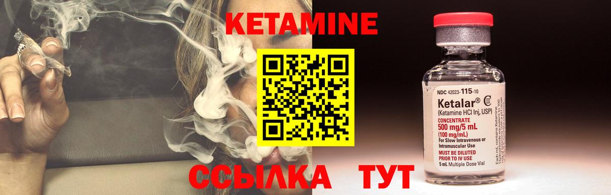 КЕТАМИН VHQ Пугачёв