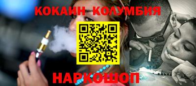 кокаин перу Гусь-Хрустальный