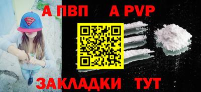 ALPHA PVP Гусиноозёрск