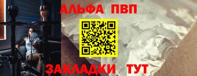 ALPHA PVP Гусиноозёрск