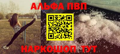 ALPHA PVP Гусиноозёрск
