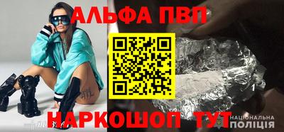 ALPHA PVP Гусиноозёрск