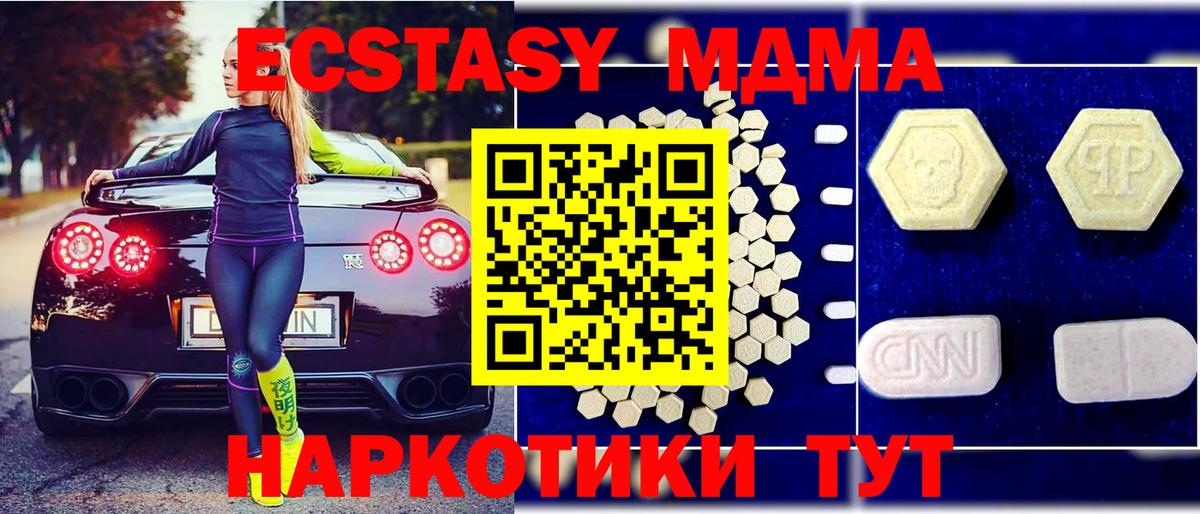 Пугачёв  MDMA crystal  МДМА  Вход с VPN  MDMA Molly 