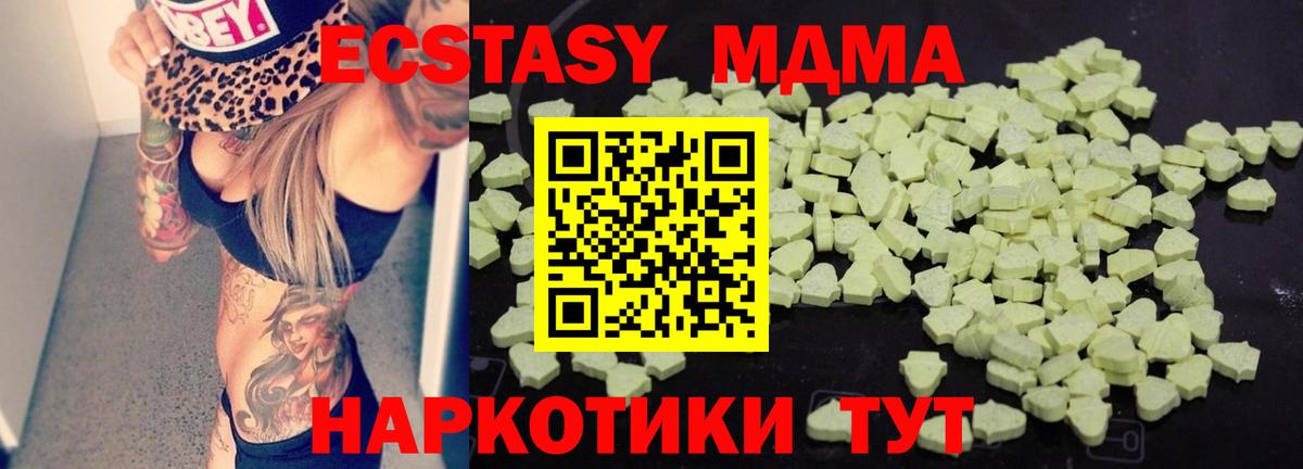 MDMA Molly Пугачёв