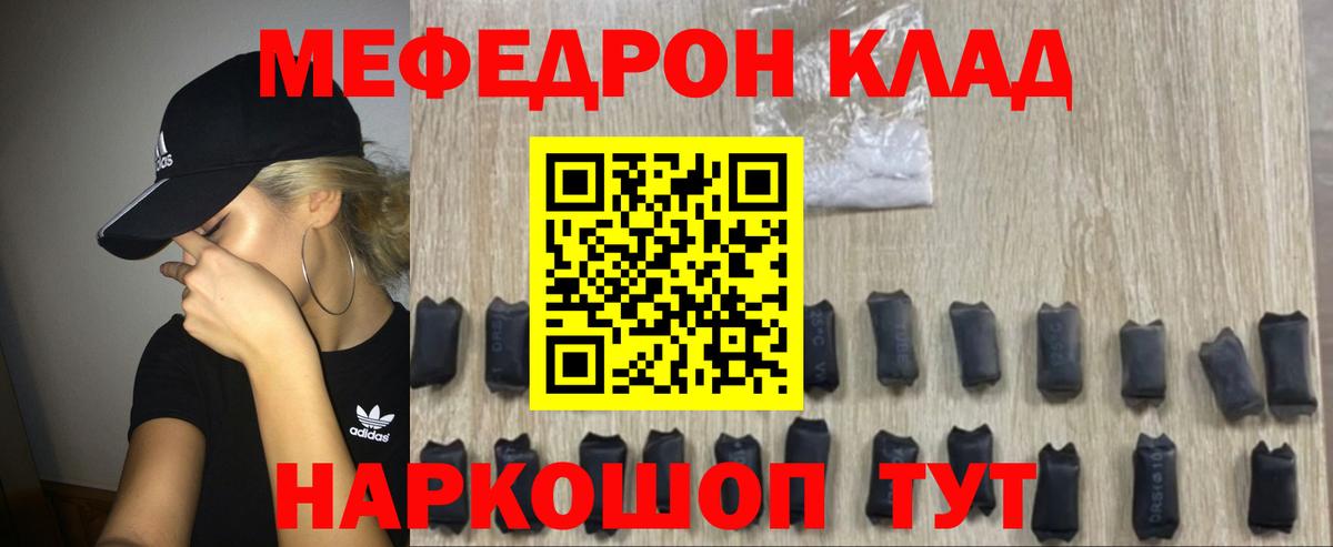Меф мяу мяу  Мефедрон  Вход с VPN  магазин    МЯУ-МЯУ мука  мега ТОР  Пугачёв 