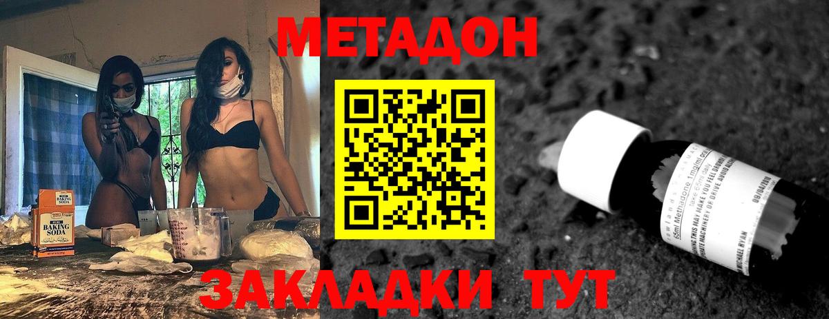 Метадон мёд Пугачёв