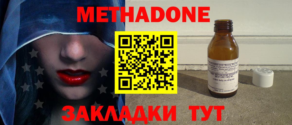 кракен tor  Вход с VPN  МЕТАДОН мёд  Пугачёв  МЕТАДОН VHQ 