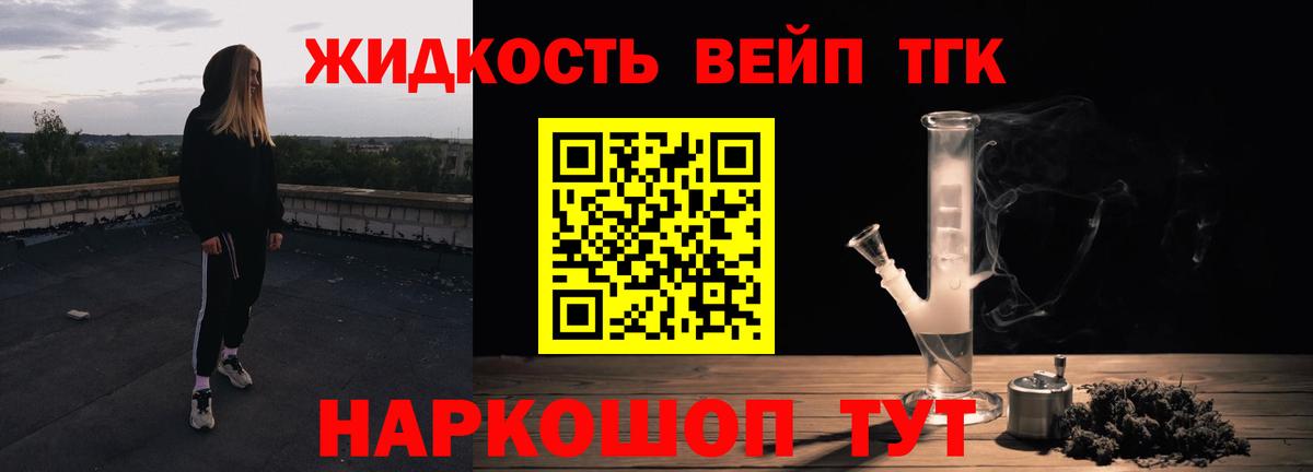ТГК вейп с тгк  Вход с VPN  Пугачёв  ТГК THC oil 