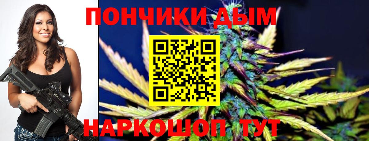 Бошки марихуана SATIVA & INDICA  Вход с VPN  Пугачёв  Конопля THC 21%  Каннабис Amnesia 
